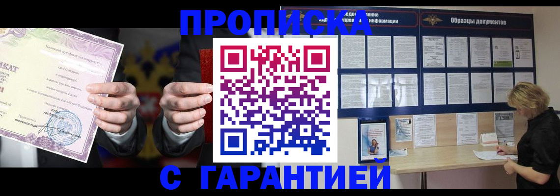 временная регистрация гарантия в Киржаче