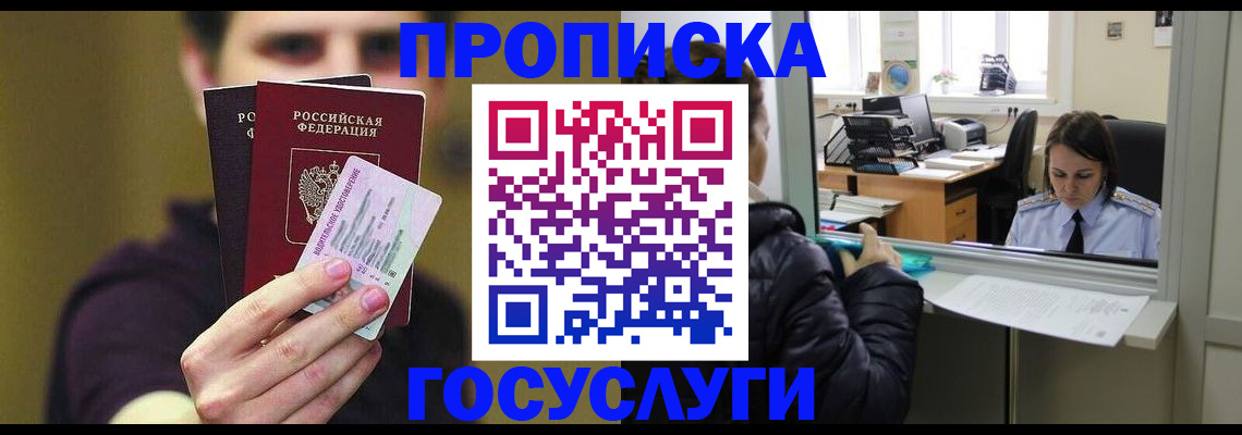 временная регистрация для школы в Киржаче